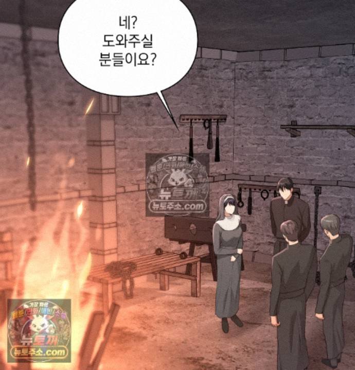 Sex Slave Nun Raw Chapter 3 - Page 78