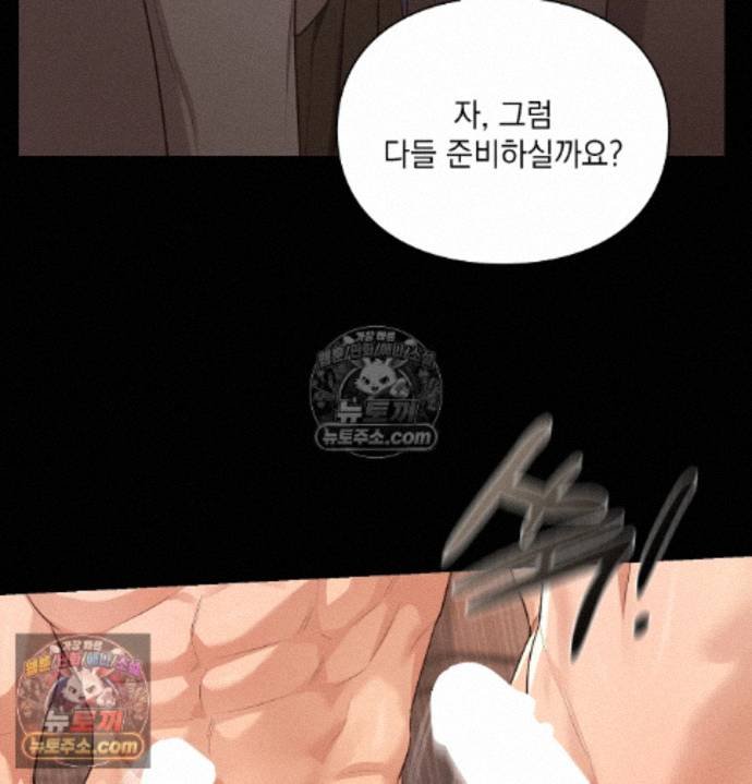 Sex Slave Nun Raw Chapter 3 - Page 85