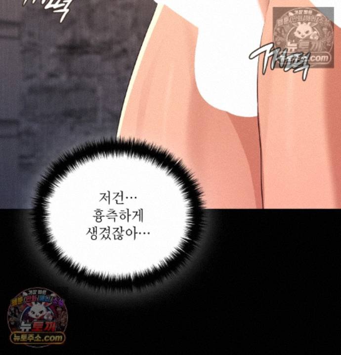 Sex Slave Nun Raw Chapter 3 - Page 93