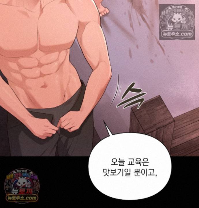Sex Slave Nun Raw Chapter 4 - Page 104