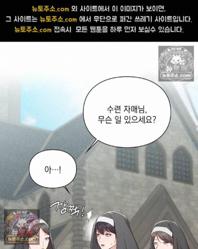 Sex Slave Nun Raw Chapter 4 - Page 113