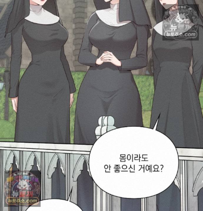 Sex Slave Nun Raw Chapter 4 - Page 114