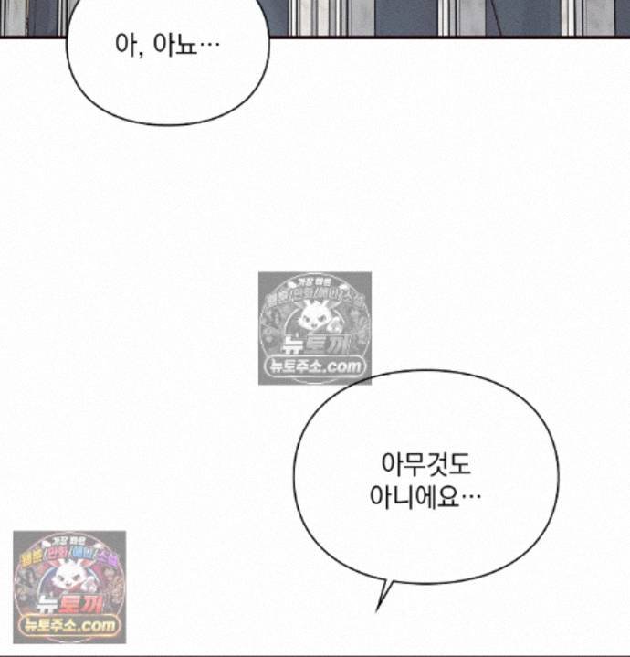Sex Slave Nun Raw Chapter 4 - Page 115