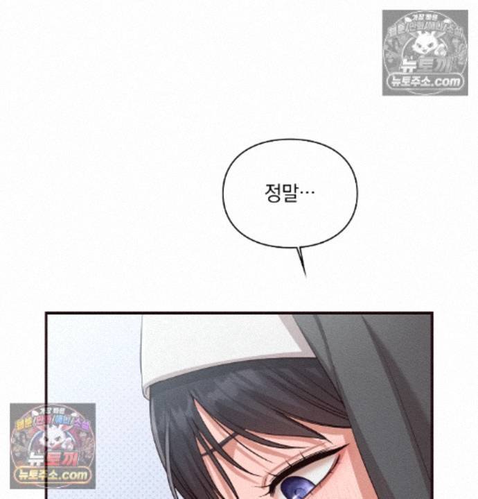 Sex Slave Nun Raw Chapter 4 - Page 118