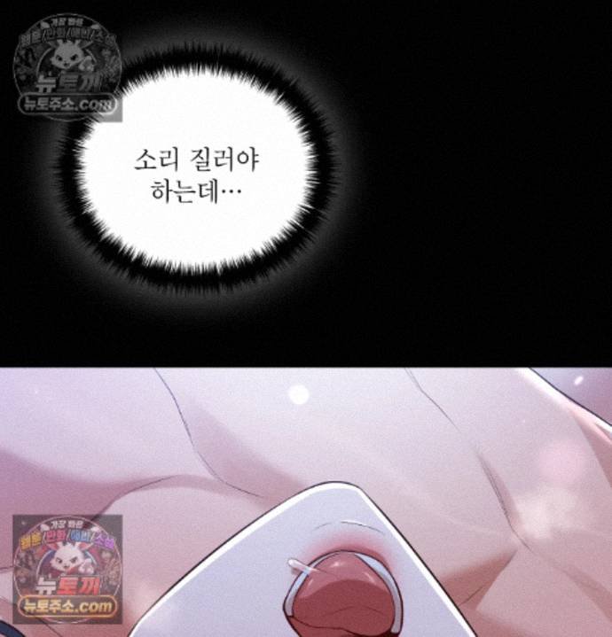 Sex Slave Nun Raw Chapter 4 - Page 129