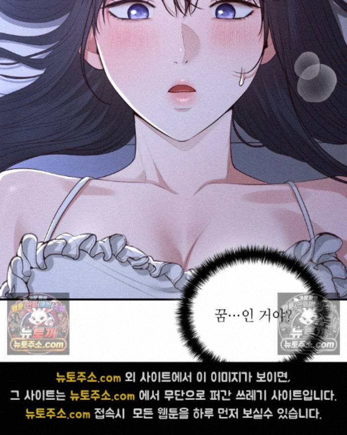 Sex Slave Nun Raw Chapter 4 - Page 142