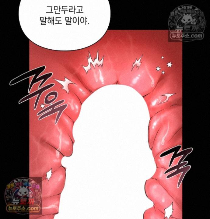 Sex Slave Nun Raw Chapter 4 - Page 17