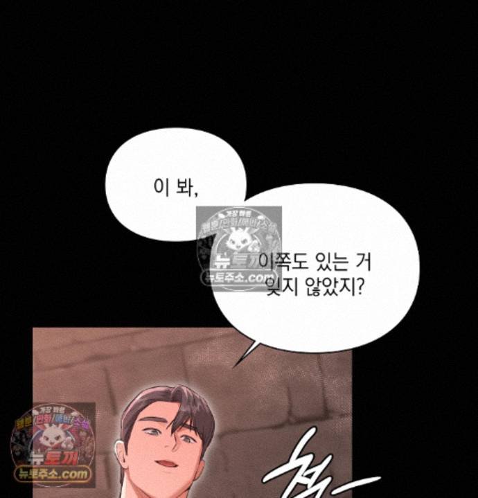 Sex Slave Nun Raw Chapter 4 - Page 19