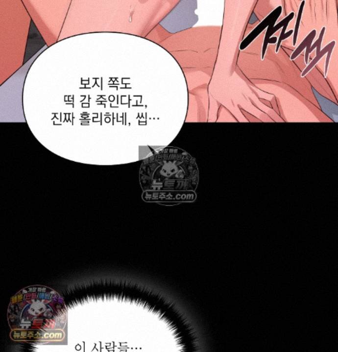 Sex Slave Nun Raw Chapter 4 - Page 25