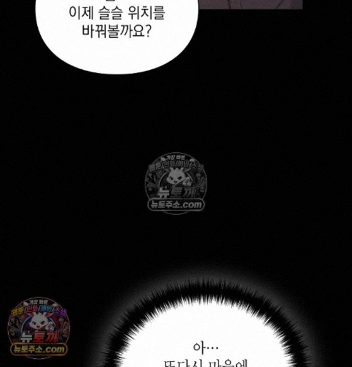Sex Slave Nun Raw Chapter 4 - Page 31