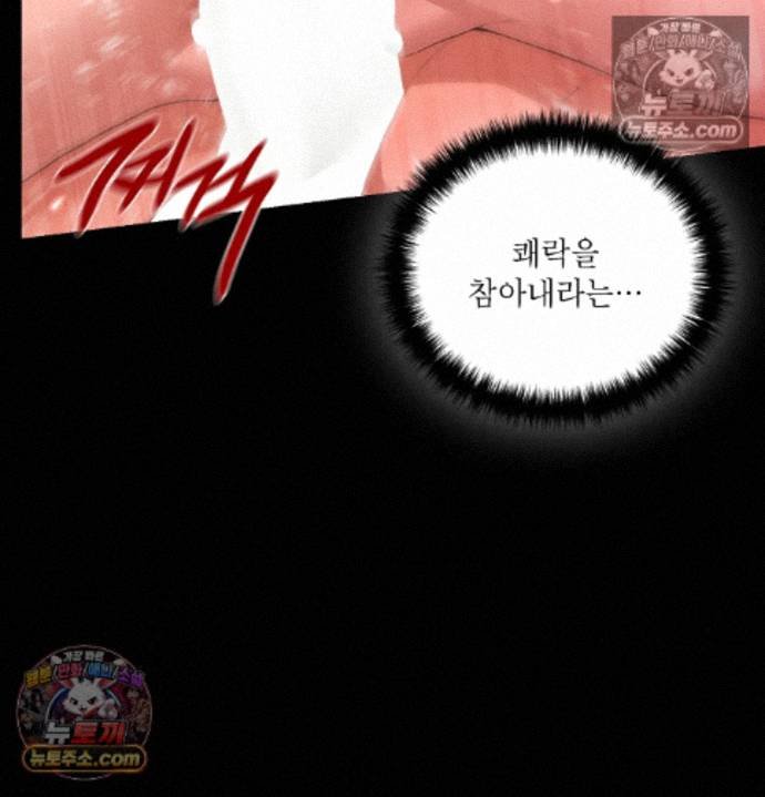 Sex Slave Nun Raw Chapter 4 - Page 4