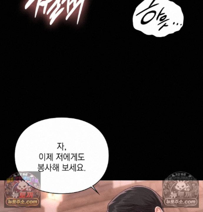 Sex Slave Nun Raw Chapter 4 - Page 42