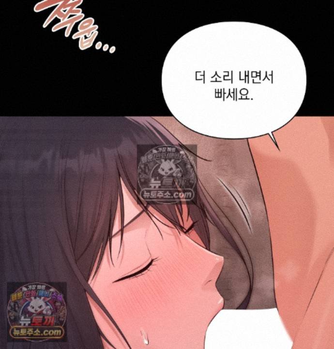 Sex Slave Nun Raw Chapter 4 - Page 45