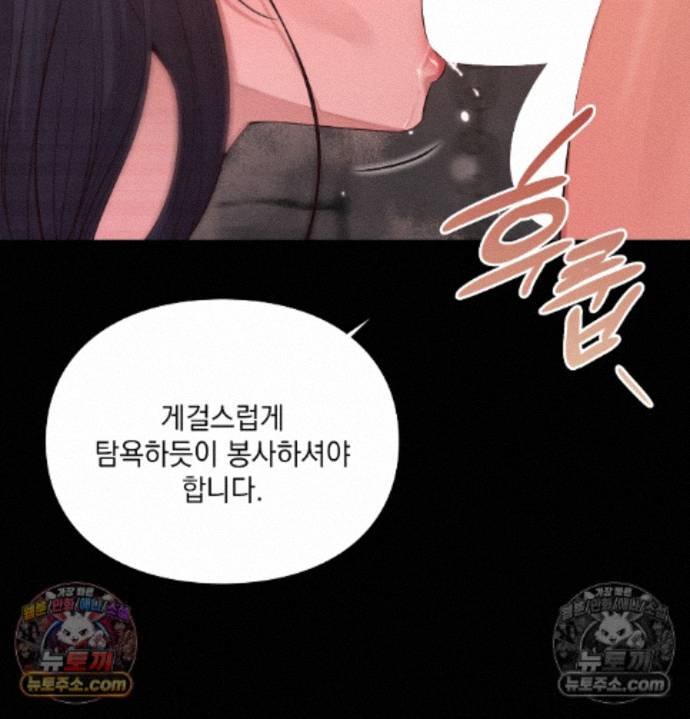 Sex Slave Nun Raw Chapter 4 - Page 46