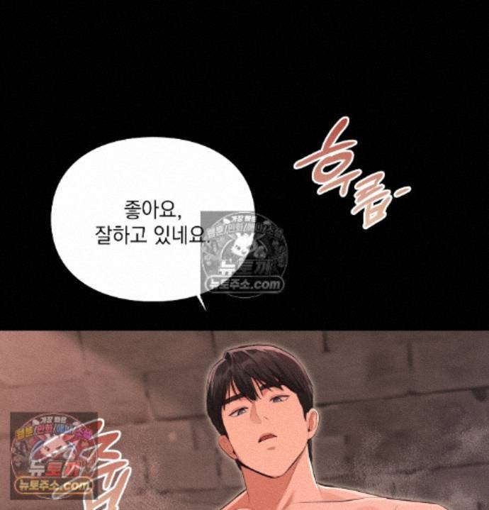 Sex Slave Nun Raw Chapter 4 - Page 47