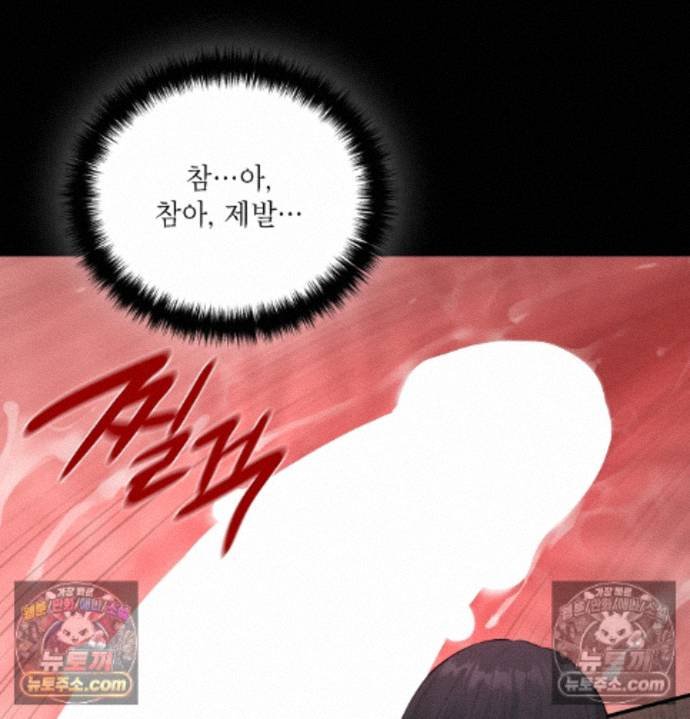 Sex Slave Nun Raw Chapter 4 - Page 5