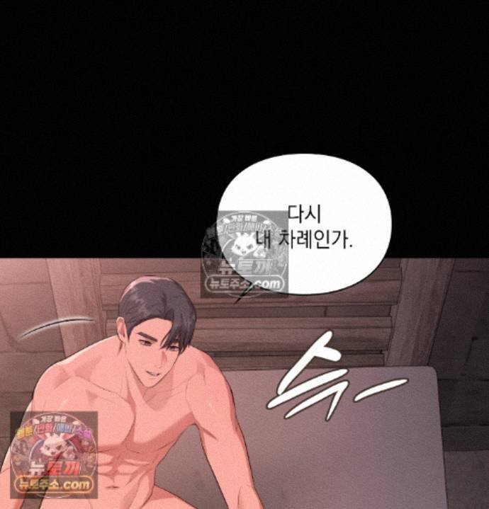 Sex Slave Nun Raw Chapter 4 - Page 64