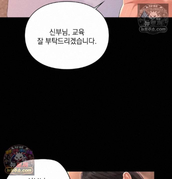 Sex Slave Nun Raw Chapter 4 - Page 66