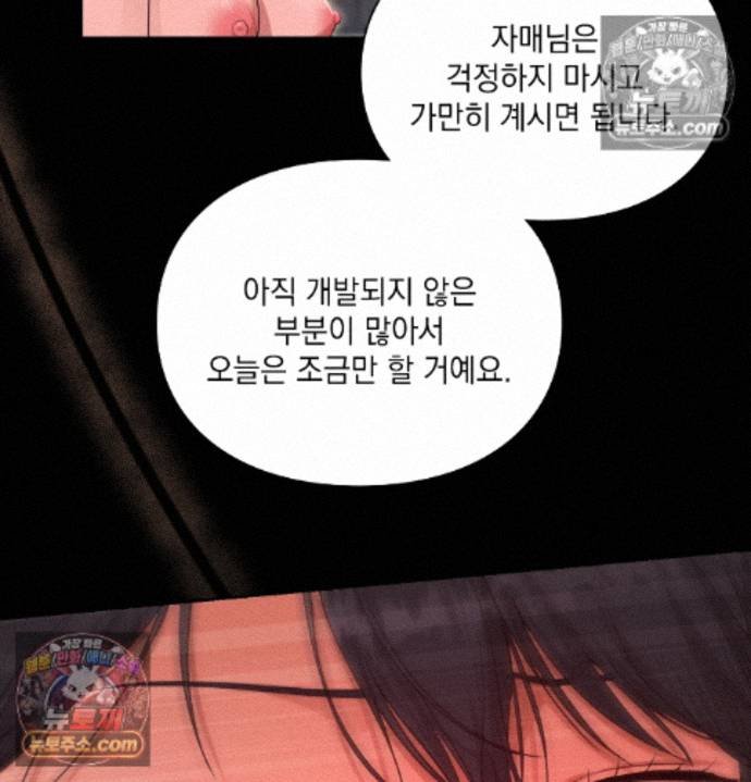 Sex Slave Nun Raw Chapter 4 - Page 68