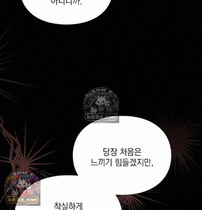 Sex Slave Nun Raw Chapter 4 - Page 72