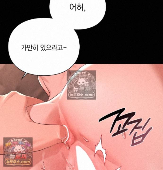 Sex Slave Nun Raw Chapter 4 - Page 77