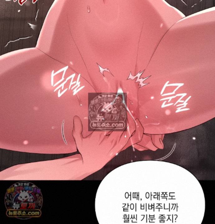 Sex Slave Nun Raw Chapter 4 - Page 81