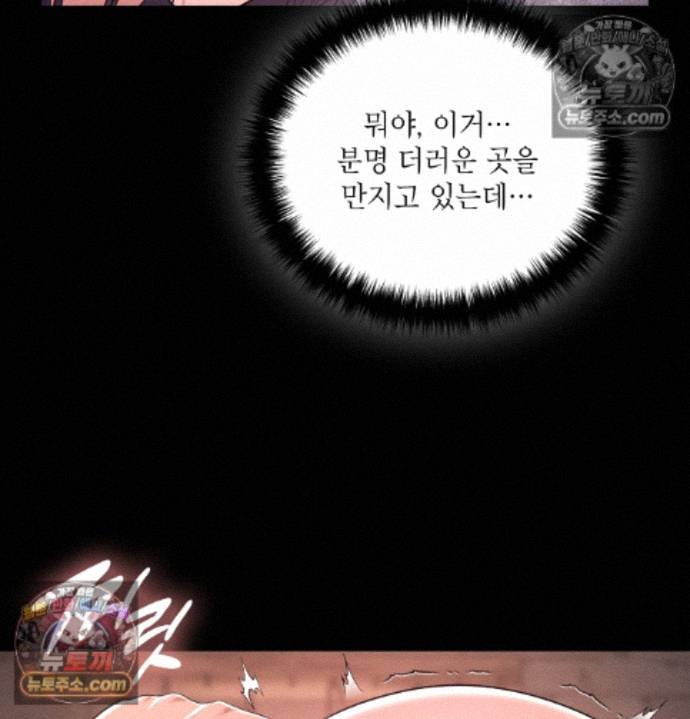 Sex Slave Nun Raw Chapter 4 - Page 86