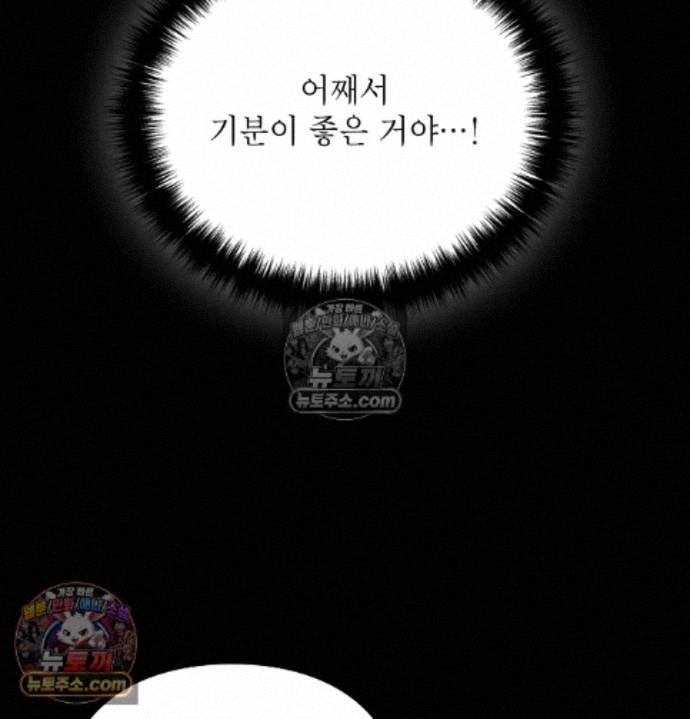 Sex Slave Nun Raw Chapter 4 - Page 88