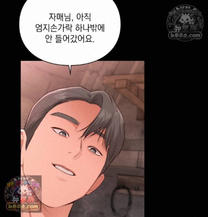 Sex Slave Nun Raw Chapter 4 - Page 89