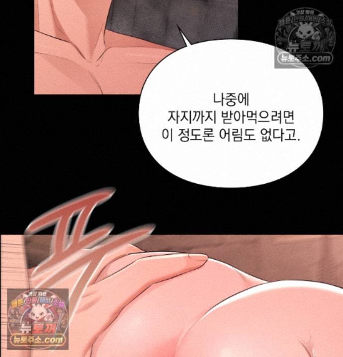 Sex Slave Nun Raw Chapter 4 - Page 90