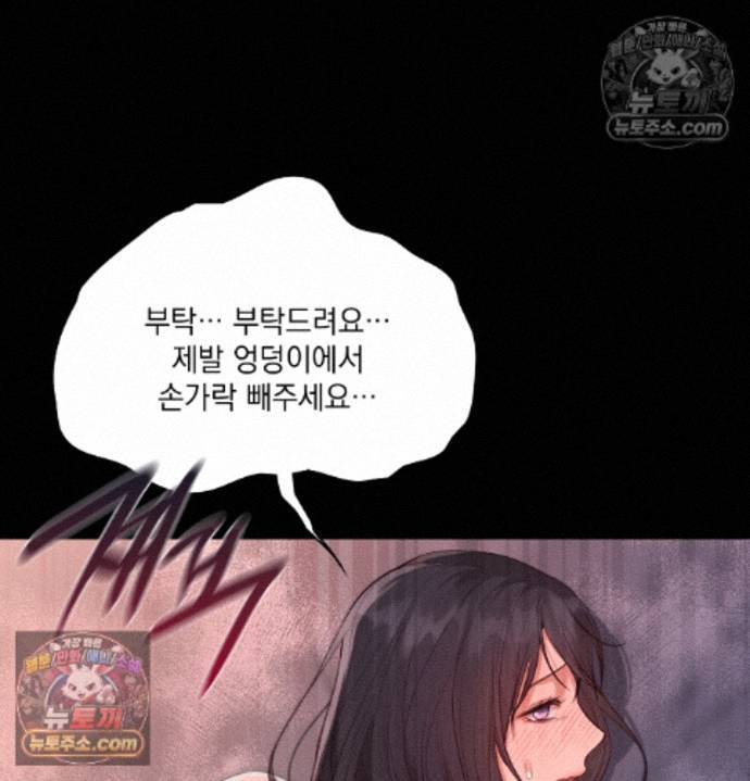 Sex Slave Nun Raw Chapter 4 - Page 92
