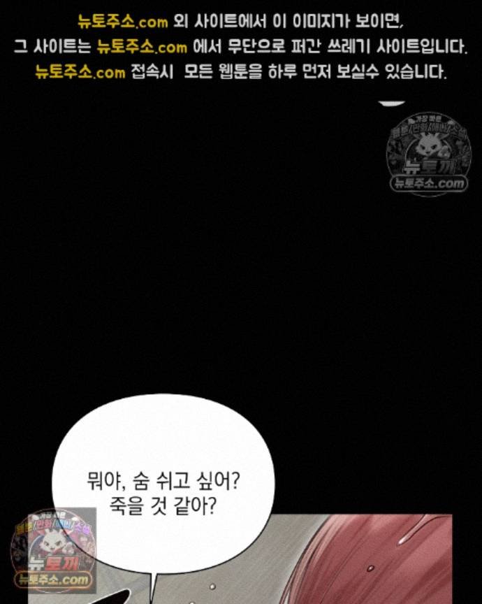 Sex Slave Nun Raw Chapter 5 - Page 108