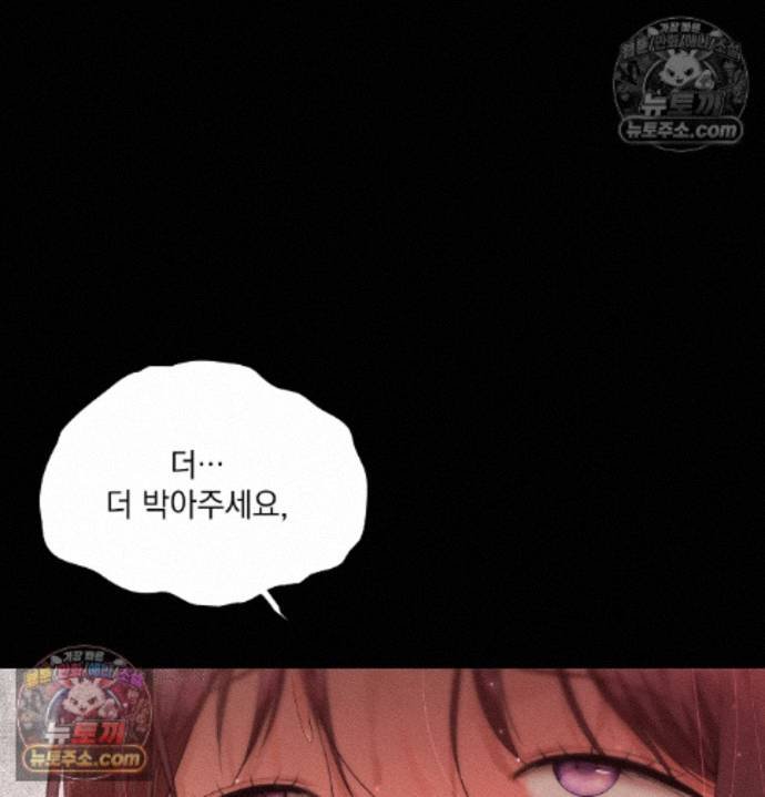 Sex Slave Nun Raw Chapter 5 - Page 114