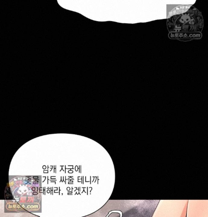Sex Slave Nun Raw Chapter 5 - Page 116