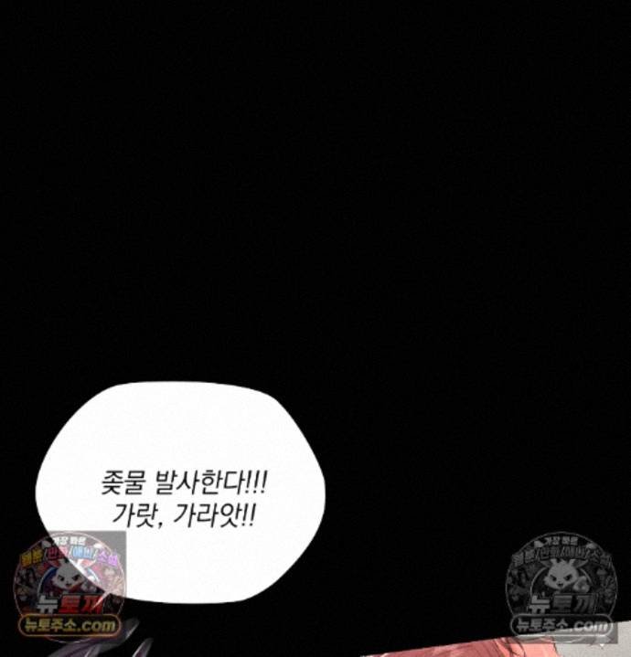 Sex Slave Nun Raw Chapter 5 - Page 121