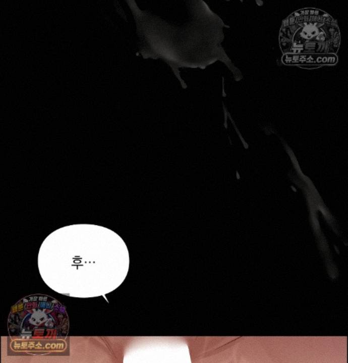 Sex Slave Nun Raw Chapter 5 - Page 127