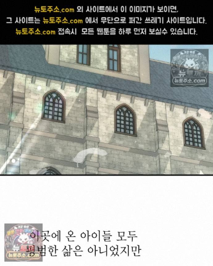 Sex Slave Nun Raw Chapter 5 - Page 19