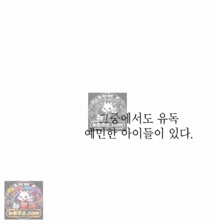 Sex Slave Nun Raw Chapter 5 - Page 20