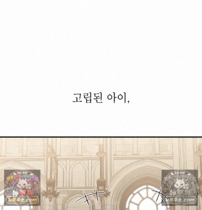Sex Slave Nun Raw Chapter 5 - Page 21