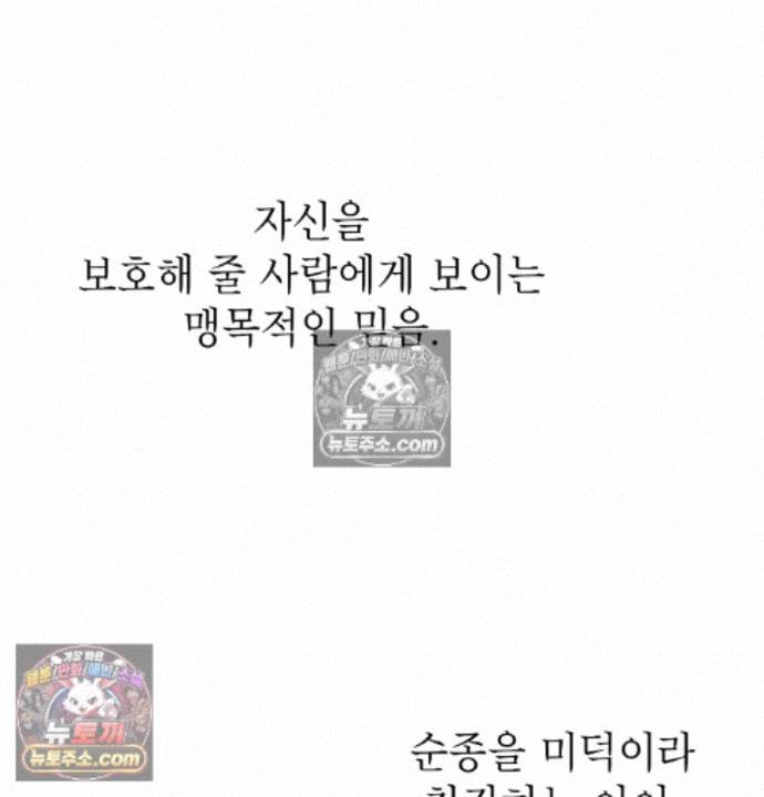 Sex Slave Nun Raw Chapter 5 - Page 27