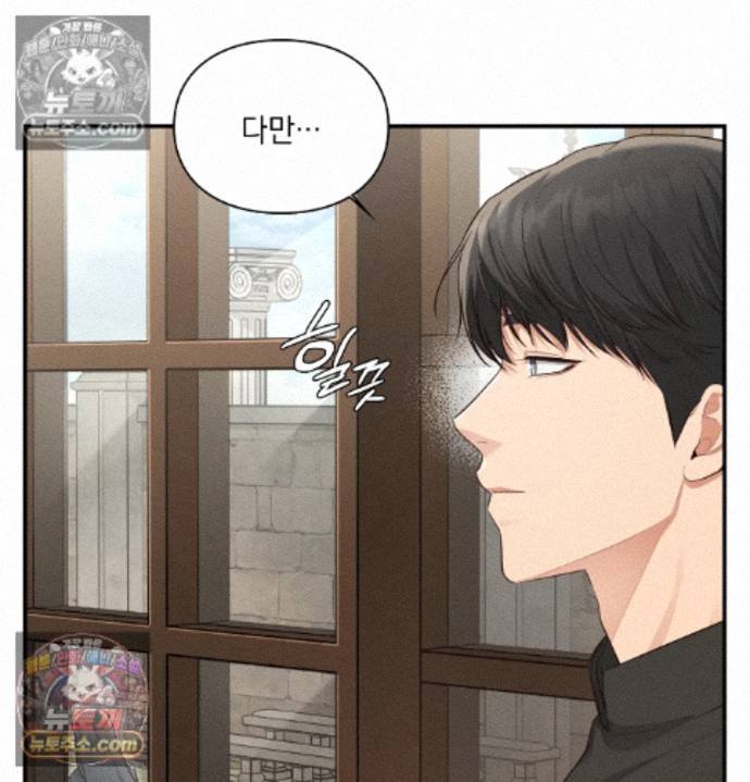 Sex Slave Nun Raw Chapter 5 - Page 32