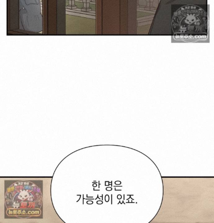 Sex Slave Nun Raw Chapter 5 - Page 33