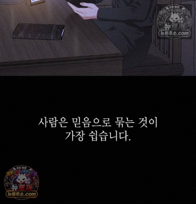 Sex Slave Nun Raw Chapter 5 - Page 5