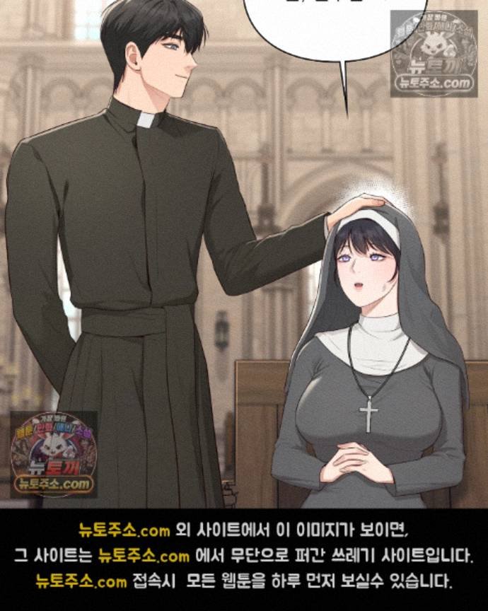 Sex Slave Nun Raw Chapter 5 - Page 53