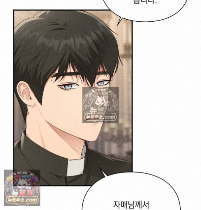 Sex Slave Nun Raw Chapter 5 - Page 55