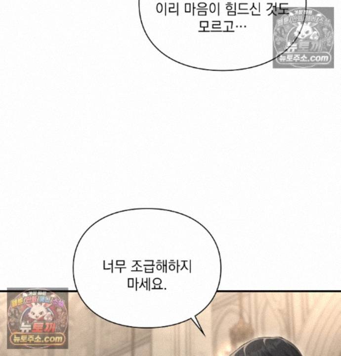 Sex Slave Nun Raw Chapter 5 - Page 56