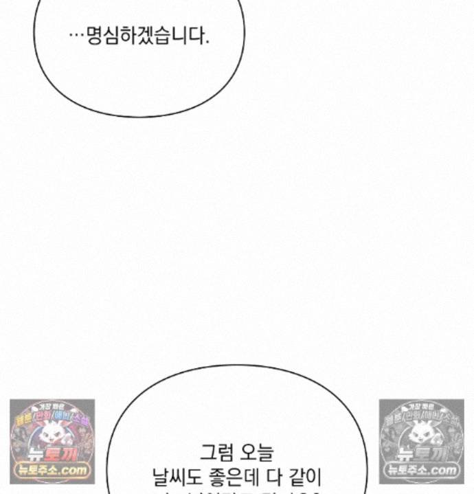 Sex Slave Nun Raw Chapter 5 - Page 60