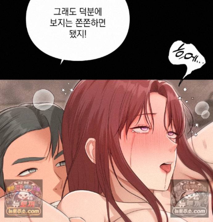 Sex Slave Nun Raw Chapter 5 - Page 69