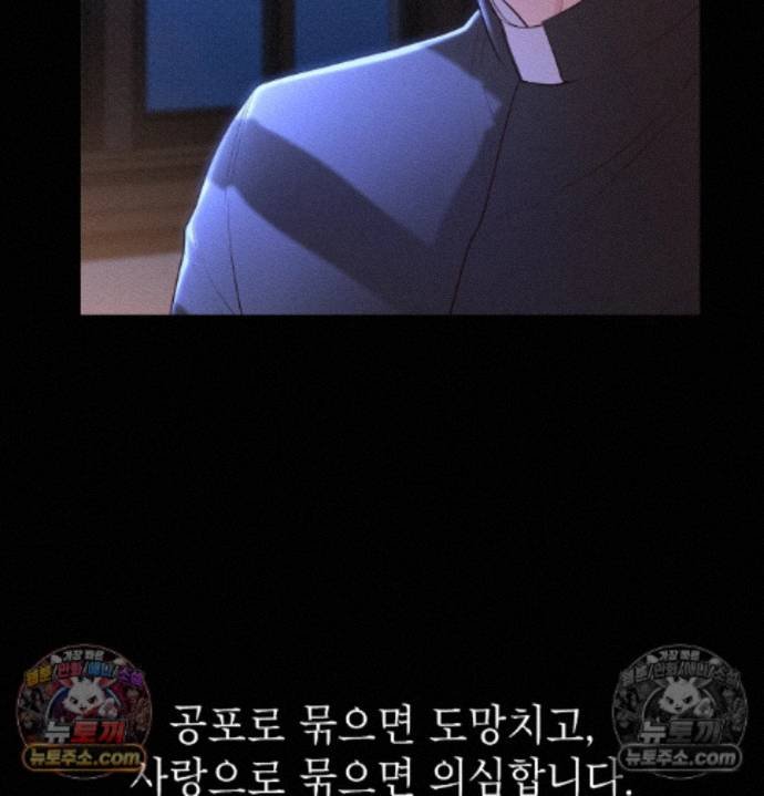 Sex Slave Nun Raw Chapter 5 - Page 7