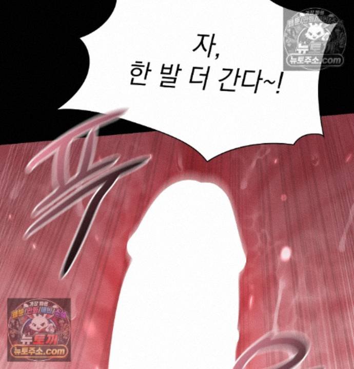 Sex Slave Nun Raw Chapter 5 - Page 71